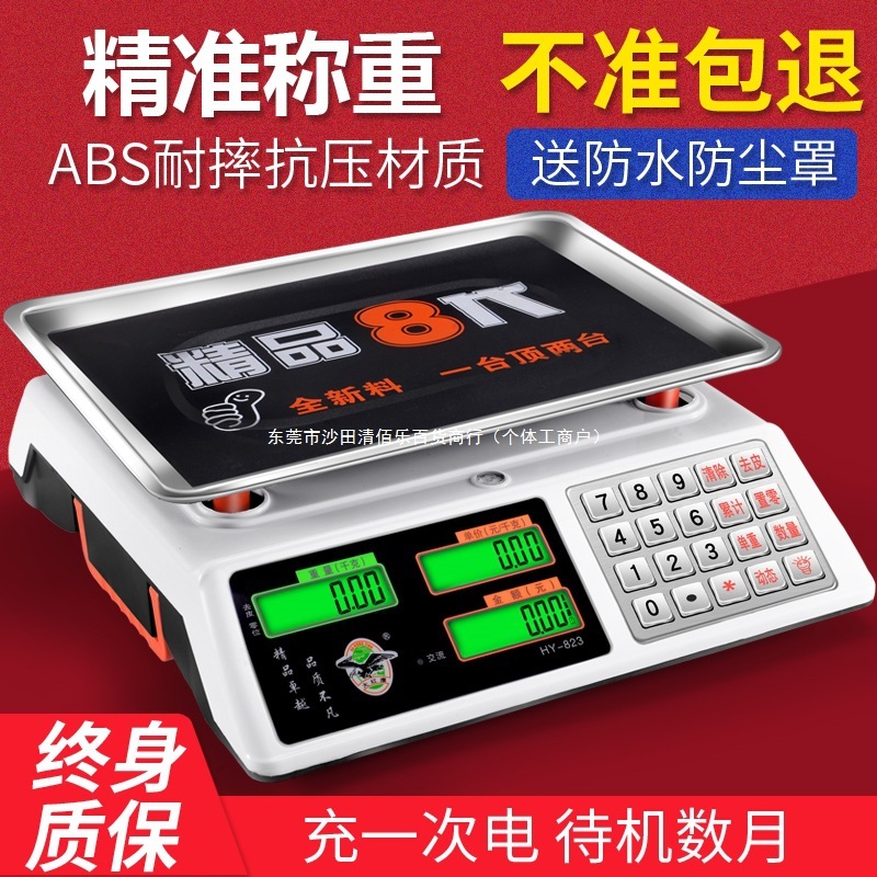 大紅鷹電子秤高精度商用露店小型精密電子秤|undefined
