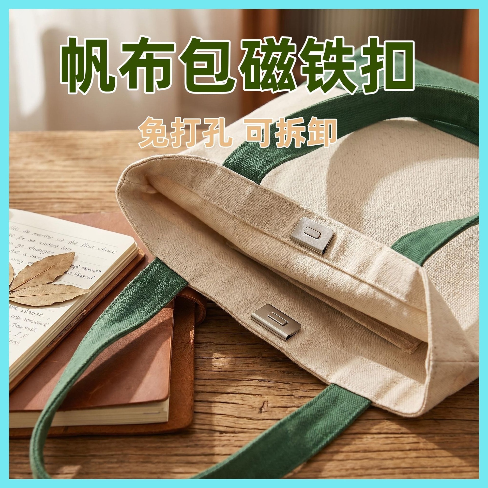 Simple metal magnetic buckle for bags, canvas bags, magnetic snap fastener, DIY craft supplies for home use