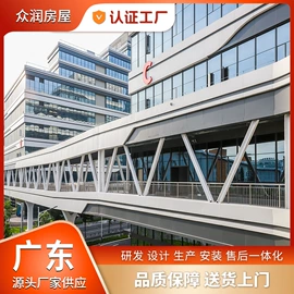 集成房屋;钢结构