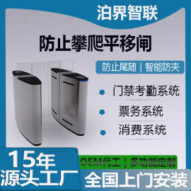 【15年厂家】平移闸人行通道闸机小区人脸识别通道平移闸工厂定制