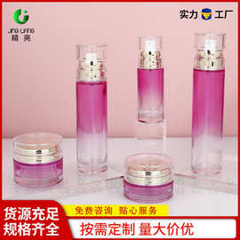 高档护肤透珠套装瓶50g面霜玻璃瓶30ml按压精华液瓶现货粉色渐变