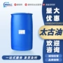 土耳其定制乳化工业级太古油
