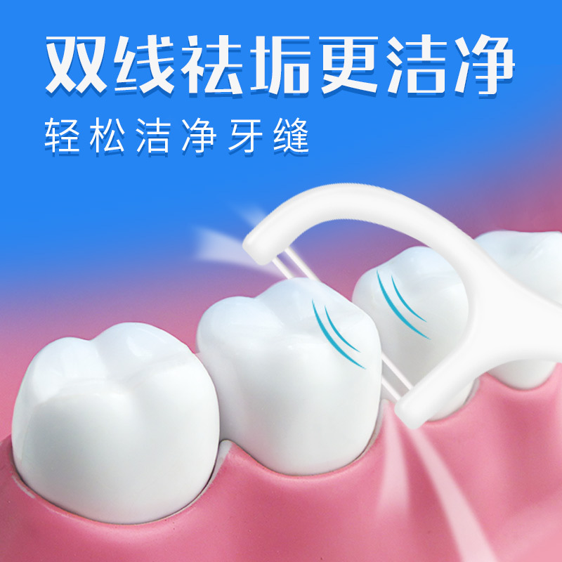 Tooth point ultra-fine dental floss double line wholesale boxed 50 pieces of dental floss disposable dental floss stick picking toothpick line
