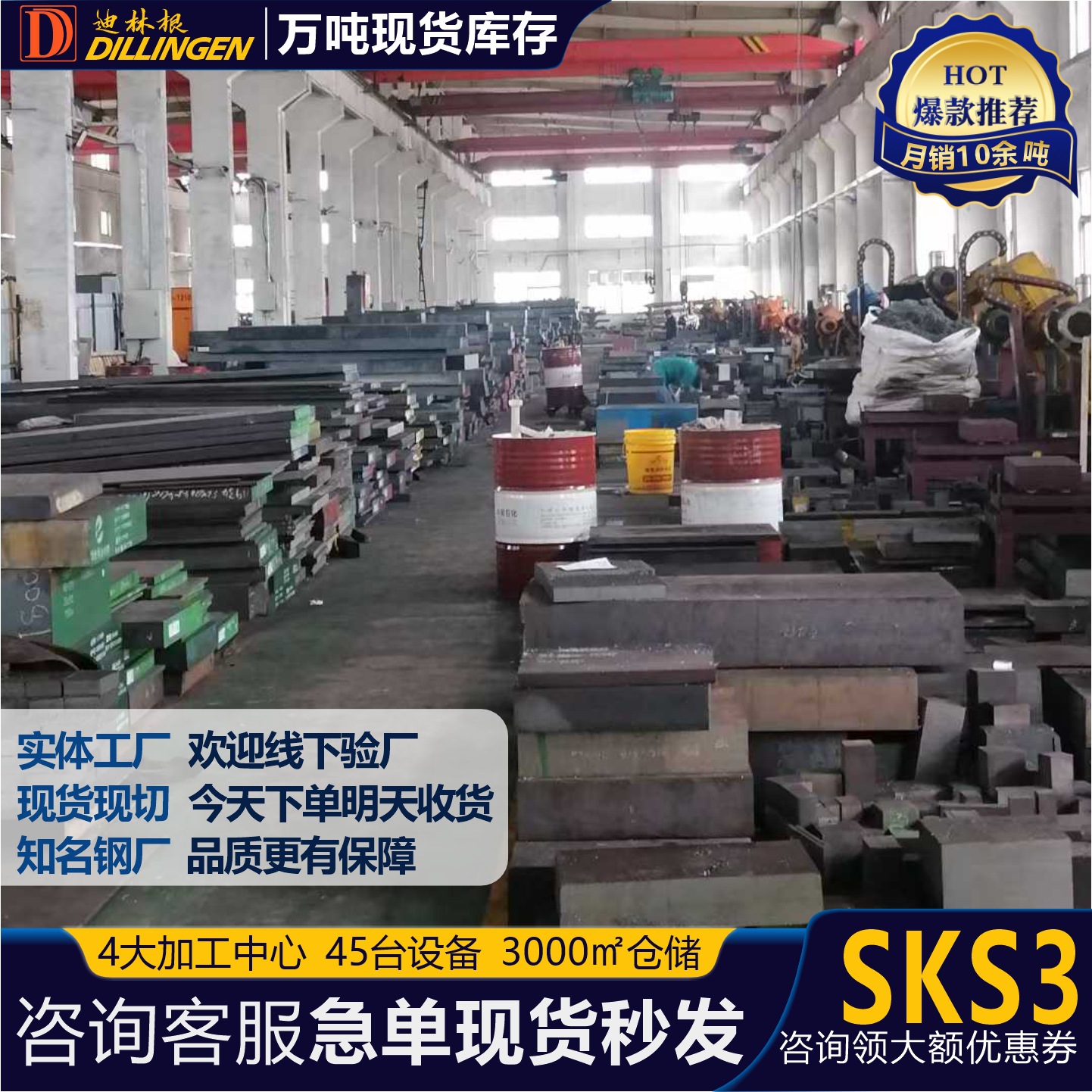 日本进口SKS3冷作模具钢高韧性油钢圆钢/板材规格齐全 可零切加工