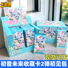 卡游初音未来卡片初见包第二弹2一整盒生日乐章小卡正版收藏卡牌