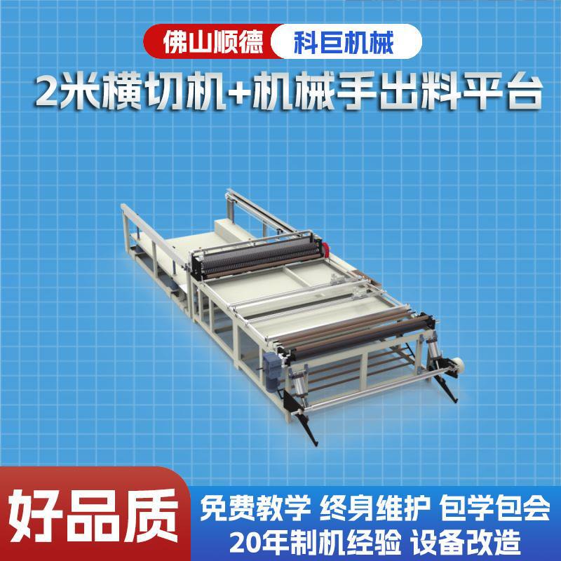 pvc切膜机裁切机珍珠棉裁剪纵横切断电脑全自动