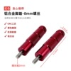 빨간색 CNC 버텀 브래킷 페달(8mm 나사) 쌍