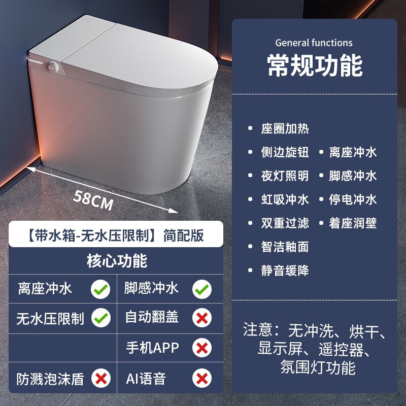 58CM超短款小户型智能马桶全自动一体式无水压限制电动即热坐便器|undefined