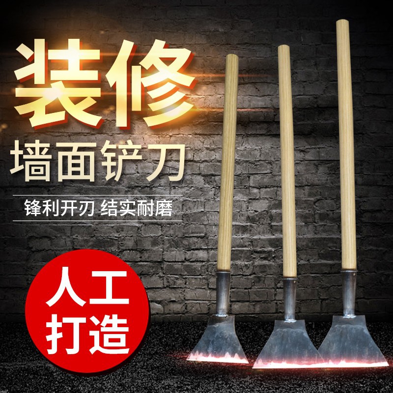 铲墙皮专用工具铲墙神器铲刀白灰腻子铲子装修清洁铁铲锋利大钢铲