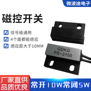 Micro Bodi magnet induction switch magnetic switch proximity switch magnetic spring induction door magnetic switch PS-3150