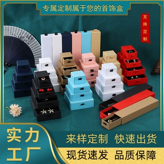 抽屉首饰盒戒指项链耳钉手镯收纳包装盒黑色珠宝饰品盒定做吊坠