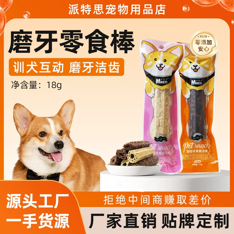 Жевательный стик Maxi 18 г для маленьких собак и щенков, кость для чистки зубов, игрушка для жевания, лакомство для дрессировки, прочный жевательный продукт.