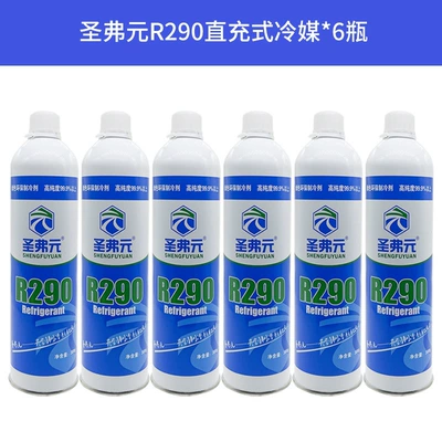 Air cooling agent for vehicle — feed Freon needle type - enhanced-version-of-saint-four-290-refrigerant-6-bottles-direct-fill-type-high-purity-non-corrosive-high-pressure
