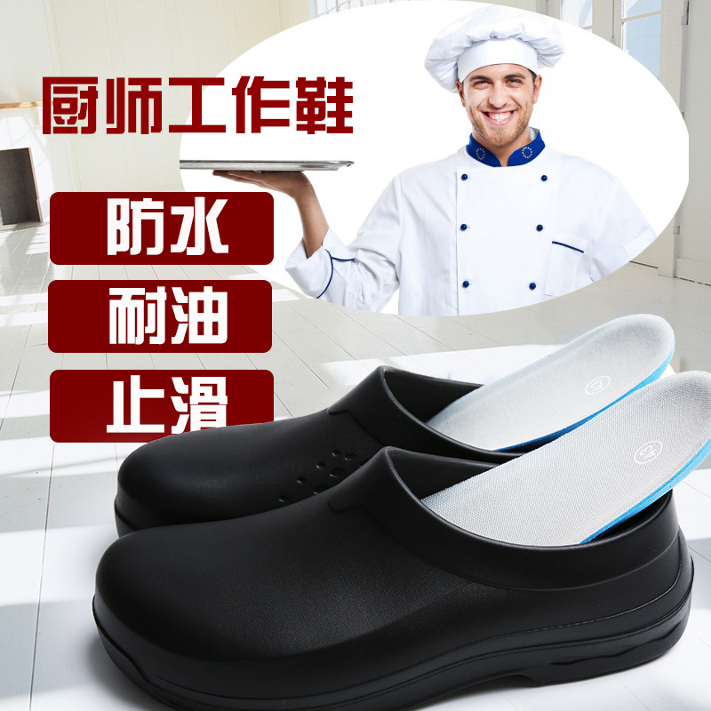 防滑工作鞋手术鞋医生鞋厨师鞋食品鞋电子工作鞋男女防滑鞋