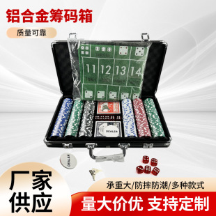Factory Wholesale 400 Pieces of Board Game Chess and Card Entertainment Chip Box Aluminum Alloy Chip Set Satchel Tool Box