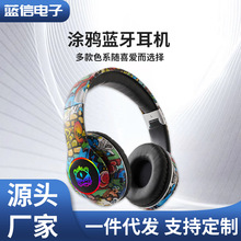 跨境工厂新款8686头戴蓝牙耳机LED发光游戏无线插卡涂鸦耳机批
