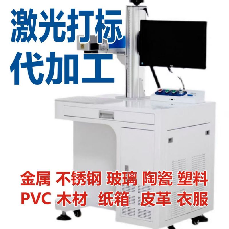 レーザー彫刻、マーキング、カスタムテキスト、ロゴ、金属、プラスチック、木製革靴、原材料加工、DIYギフト|undefined