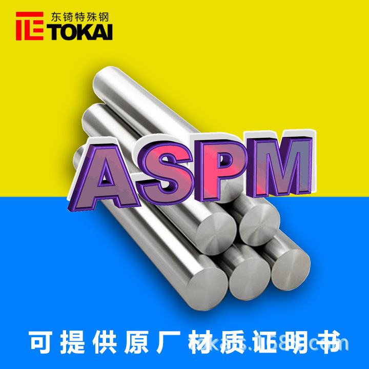 现货供应ASPM模具钢圆棒 瑞典斯堪纳ASPM精料板材