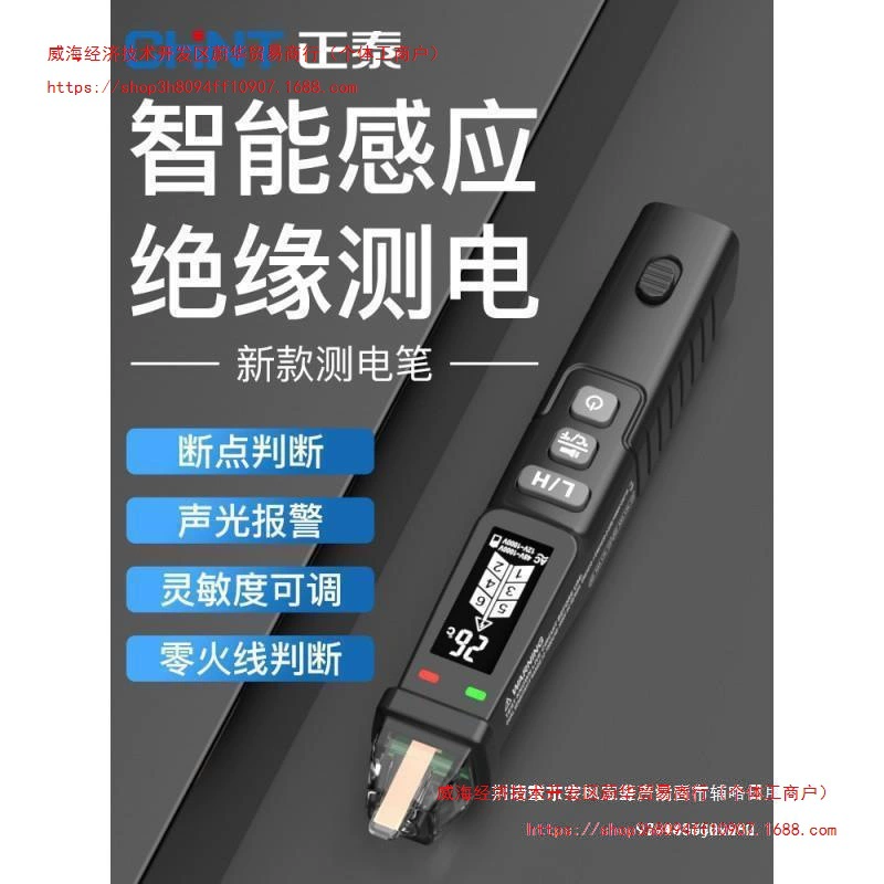 Zhengtai индуктивный электрический тест для домашнего обнаружения линии многофункциональный интеллектуальный тест точки останова электрическая тестовая ручка