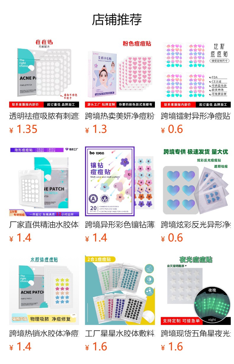 预览状态下无法点击,发布后,可点击跳转到对应的商品页面