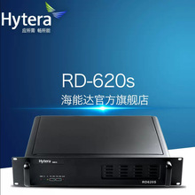 适用海能达（Hytera）RD620S 数字中继台 对讲机信号放大中转台