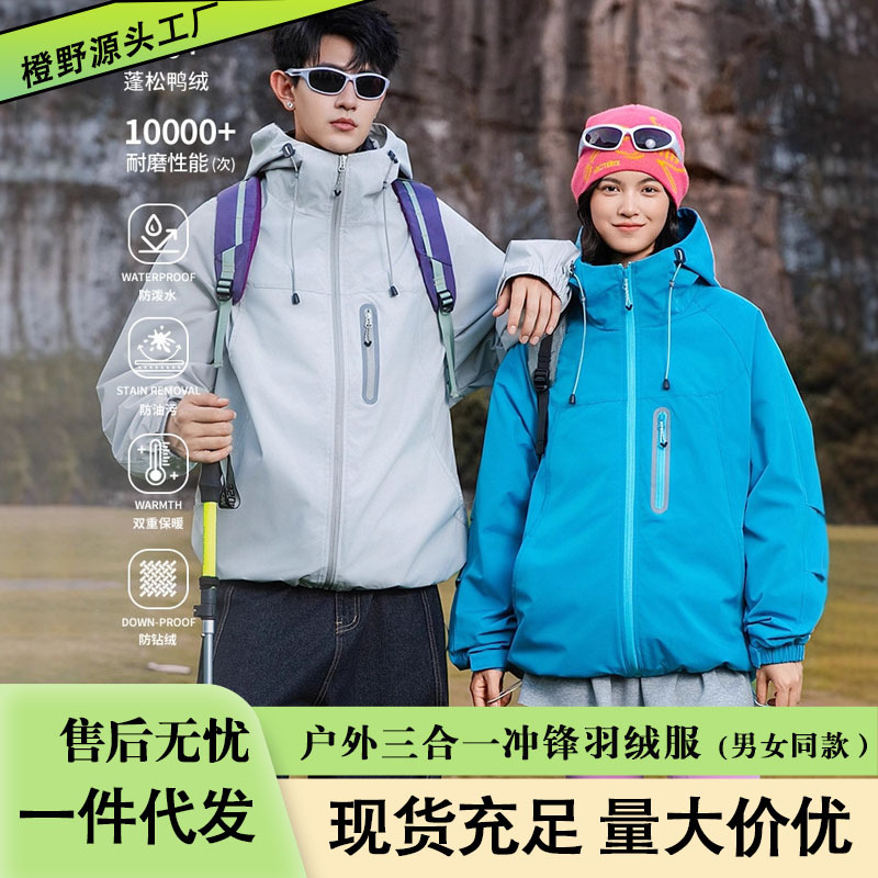 Trendy Brand Jacket Men's Three-In-One Windproof and Waterproof down Two-Piece Set Women's Outdoor Cycling Camping Style Warm Mountaineering Clothing
