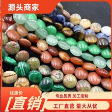 12mm天然石圆片直孔散珠红玛瑙绿松石虎眼圆形隔片珠 diy配件珠子