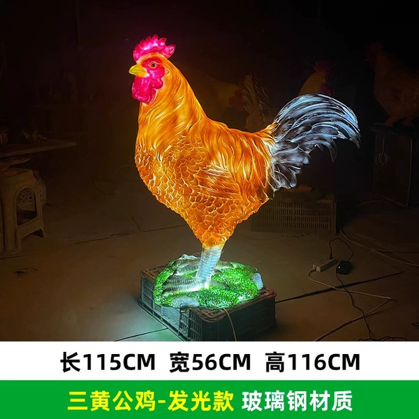 Sanhuang Rooster 2F height 116cm
