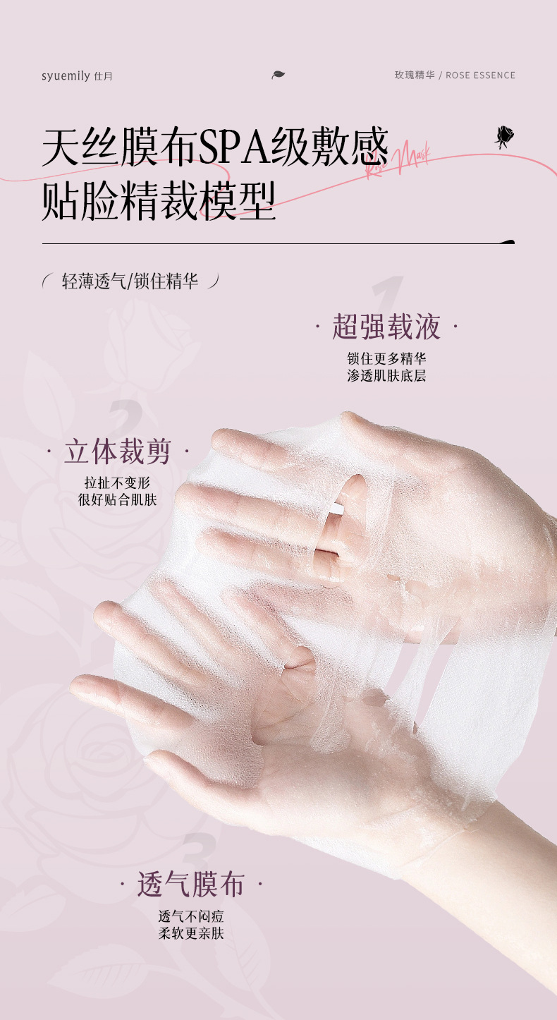 Shiyue Rose Brightening Fermented Mask Moisturizing Stabilizing Soothing Herbal Plant Extract Mask Rose Essence Original Liquid Mask