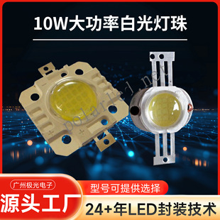 LED����10W�׹���� 10w����led��Դ ɫ�ؿ�ӆ �����lled����