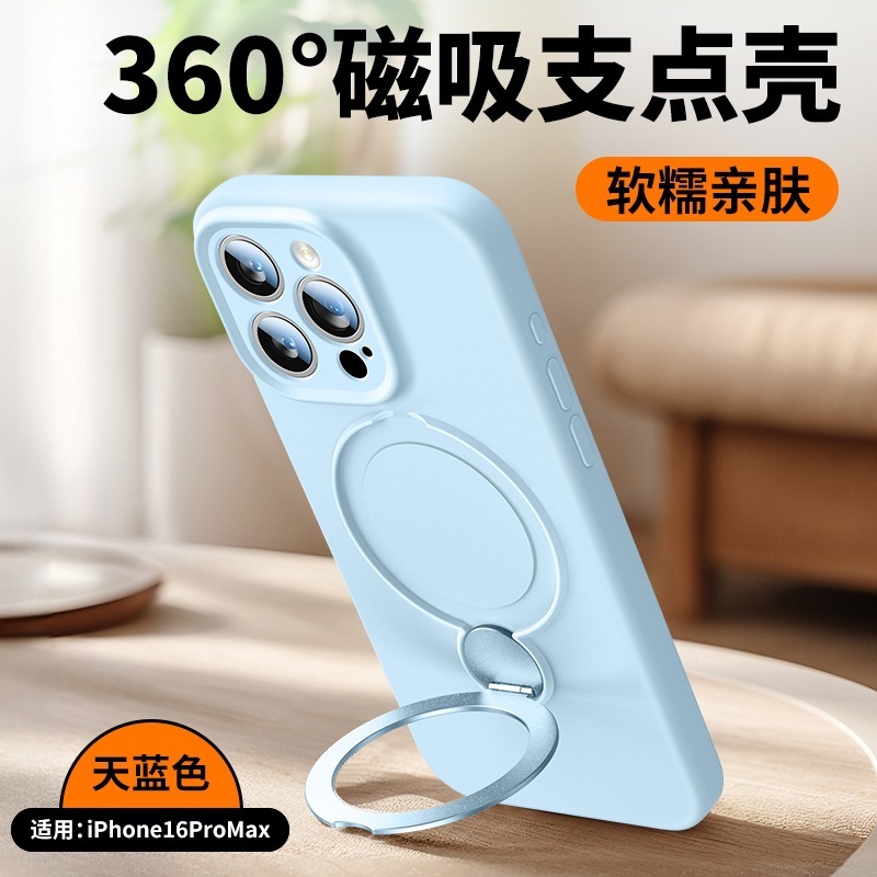 适用iPhone16promax手机壳液态硅胶磁吸旋转支架苹果15防摔14全包|undefined