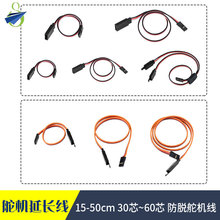 JR futaba���L�� ��C���L�������ɿ���15/30/50/100/Y��30/50cm