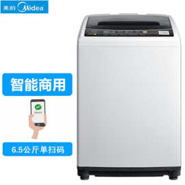 美的洗衣机 商用自助式8KG全自动扫码投币手机微信扫码共享超市用