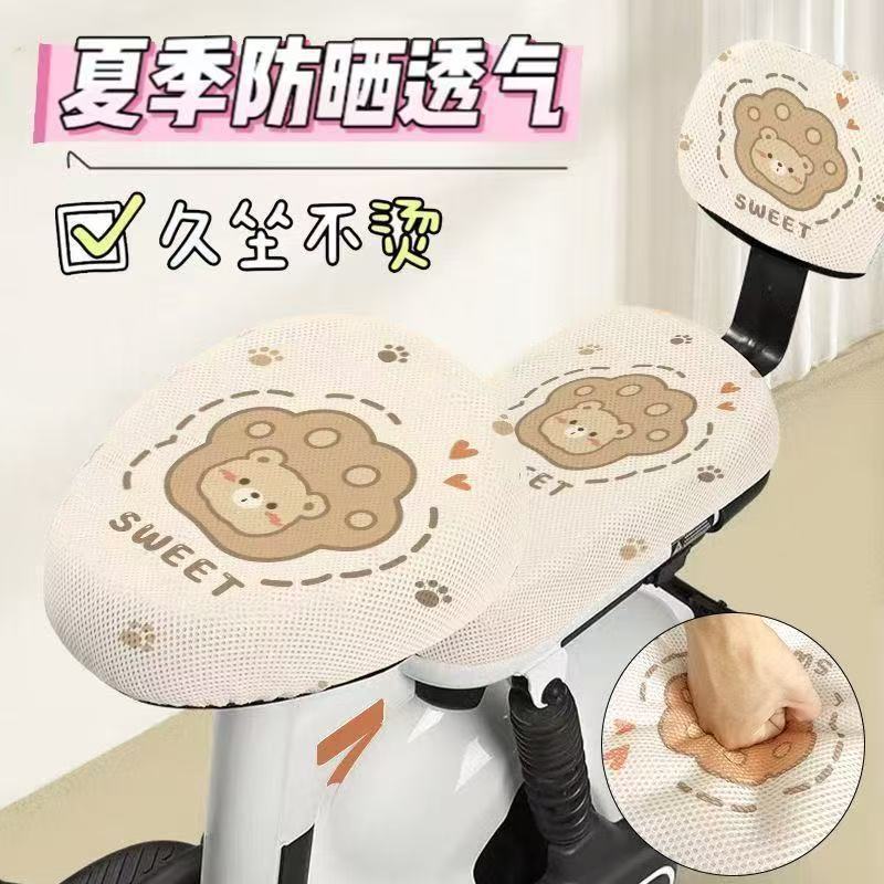 Electric Vehicle Seat Cover for All Seasons, Universal Sun Protection, Heat Insulation, Breathable, Anti-Scalding Seat Cushion for Electric Bikes, Summer Sun Protection, Breathable