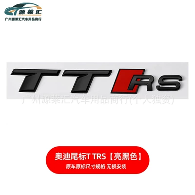 Car logo — Four-Wheel Drive Side Label Car - ttrs-gloss-black