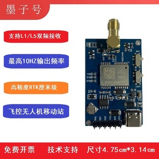 High-precision centimeter-level RTK module UAV flight control 10HZ output mobile station GNSS differential board LC29HEA