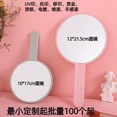 圓形高清手柄鏡印logo隨身化妝鏡便攜補妝鏡子塑料手持小鏡子批發
