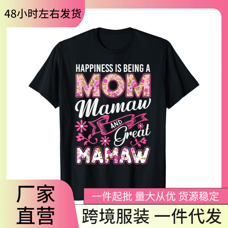 Mother's Day'Happiness Is Being a Mom & Great Grandma' T-Shirt - Cotton, Breathable Soft, Rest