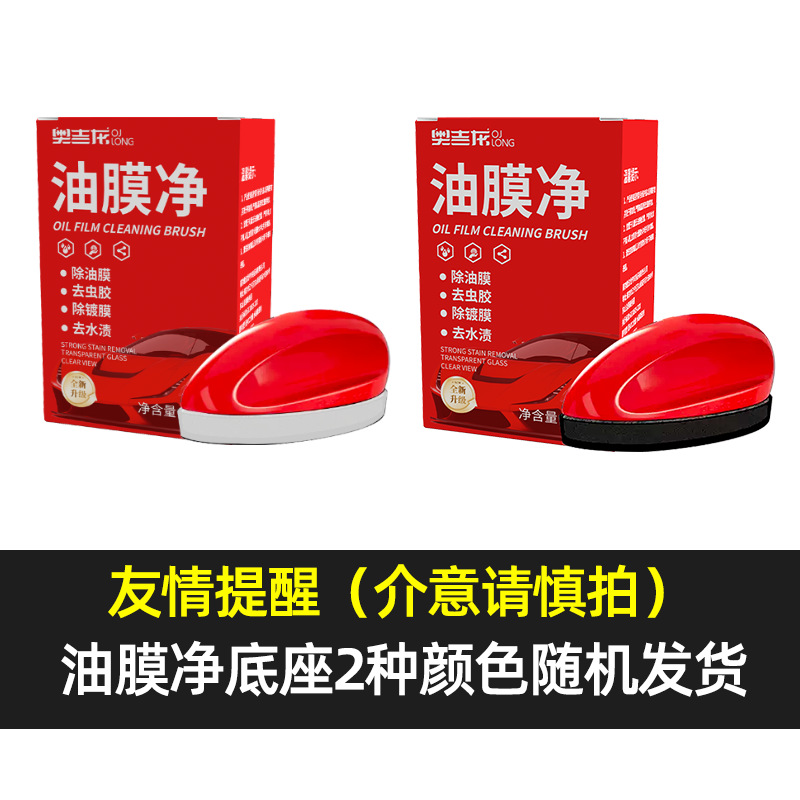 Oil film net bright to remove coating car windshield mouse to remove oil film rainproof cleaning plating crystal water stain polishing