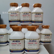 北京奧博星 大豆酪蛋白瓊脂（TSA）培養基  250g/瓶