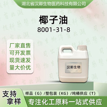 Ҭ���� 8001-31-8 ���A���㾫���ϰ��蹩���F؛�r��