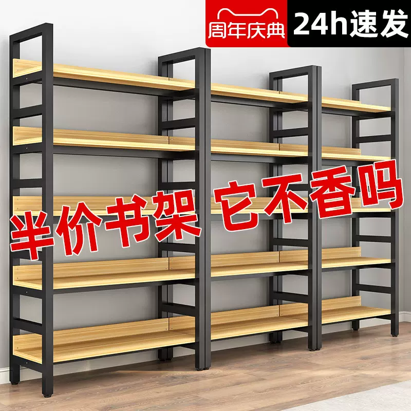 书架落地书柜桌面置物架收纳简约钢木多层储物架家用客厅简易货架