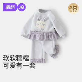 JQ婧麒宝宝套装女童秋装2026新款婴儿卫衣儿童裤子洋气春秋季童装