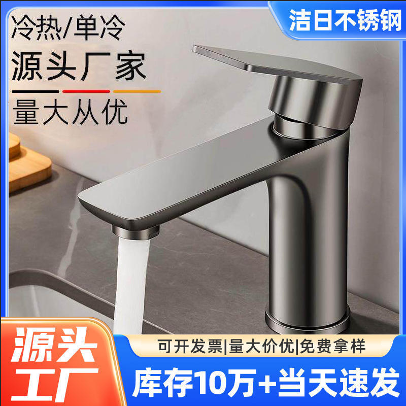 Stainless Steel Faucet Washbasin Sink Bathroom Hot and Cold Water Faucet Washstand Bathroom Cabinet Basin Faucet