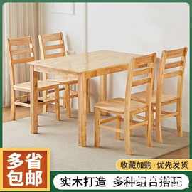批发八仙桌实木方桌橡木简约小户型小方桌家用四方桌长方形餐桌椅