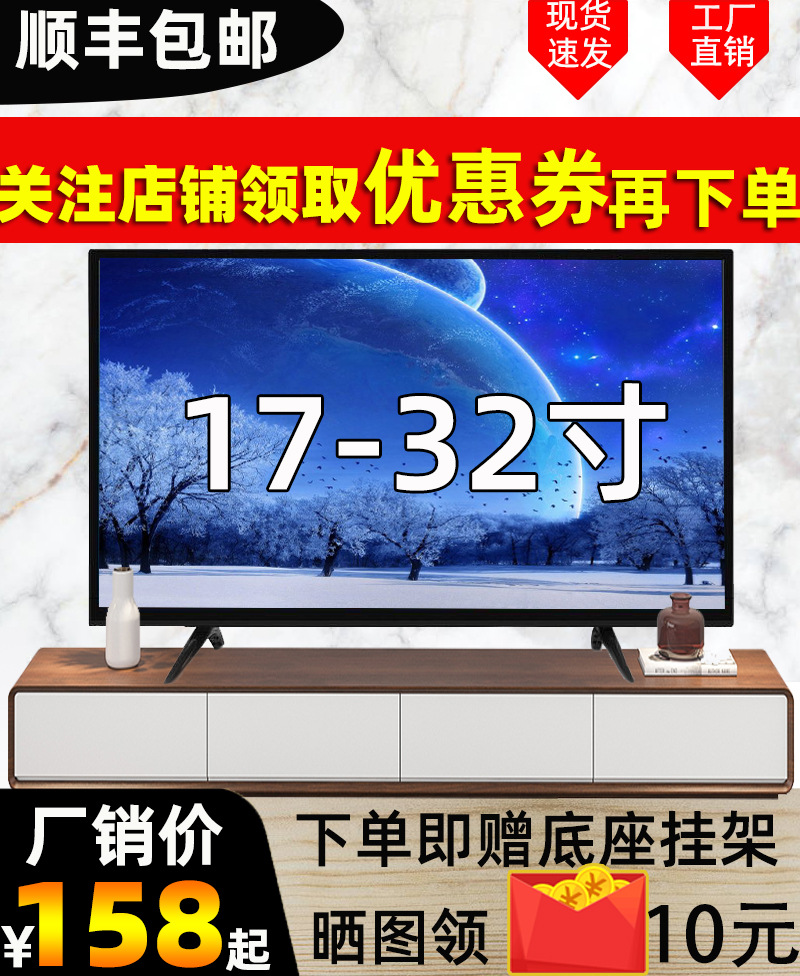 液晶电视24寸高清智能网络wifi电视机32壁挂22/26/30英寸投屏平板