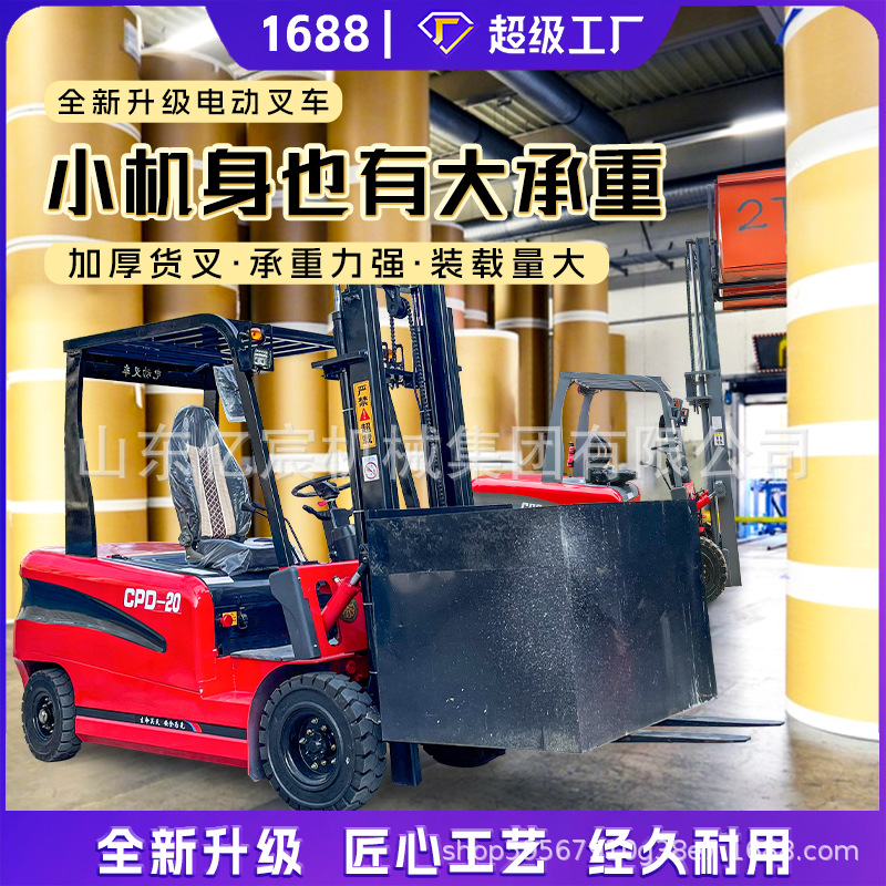 电动叉车2吨1吨小型电叉车1.5吨液压升降3吨全自动座驾式搬运车