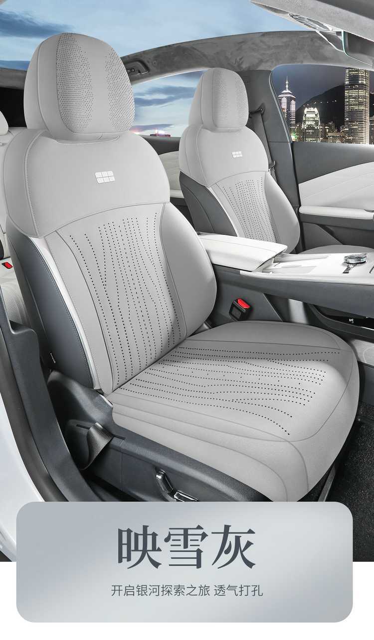2025 26 New Models Geely Galaxy Star 8 Suede Leather Saddle Pad Breathable Car Seat Cushion Special Seat Cover