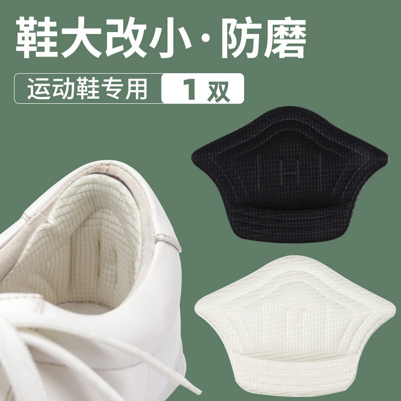 Sports Shoe Heel Stickers, Anti-Wear Heel Self-Adhesive Half-Size Stickers, Can Be Cut and Widened to Adjust Shoe Size, Protect the Heel and Prevent It from Slipping Off