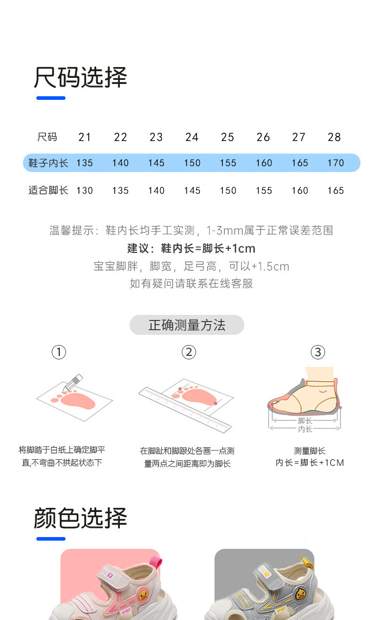 小黄鸭新款运动鞋儿童跑步鞋可爱潮流男女宝宝轻便防滑软底机能鞋详情5